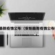 安阳最新疫情公布（安阳最新疫情公布数据）