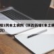 陕西增1例本土病例（陕西新增1本土病例具体情况）