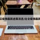 北仑区疫情最新进展消息/北仑疫情最新数据消息