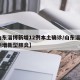 【山东淄博新增12例本土确诊/山东淄博2例新增新型肺炎】