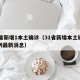 31省新增1本土确诊（31省新增本土确诊病例最新消息）